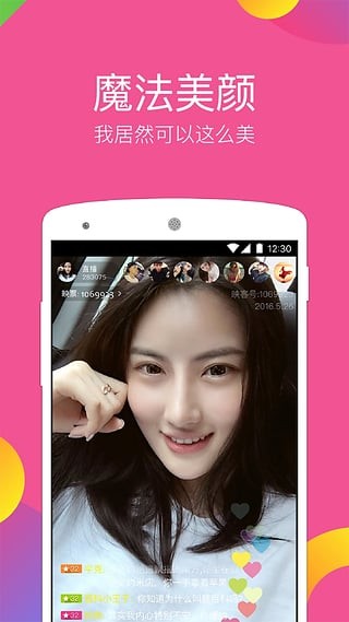 美媛直播2024  v1.0.5图3