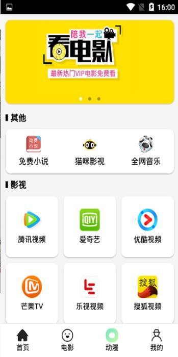 龙马影视手机版  v1.0.2图3