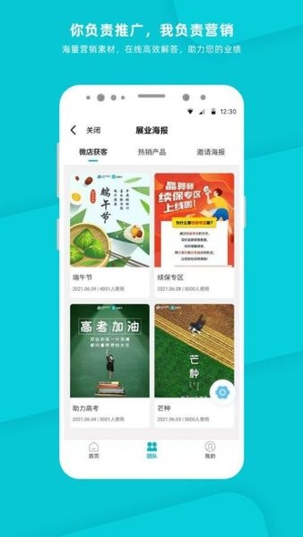 晶算师企业版  v4.7.2图3