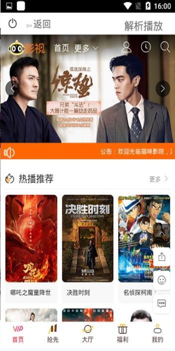 龙马影视手机版  v1.0.2图2