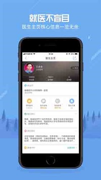 健康之路  v1.0图3