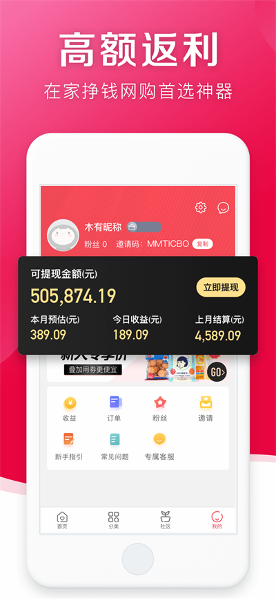 随心购app  v1.3.10图3