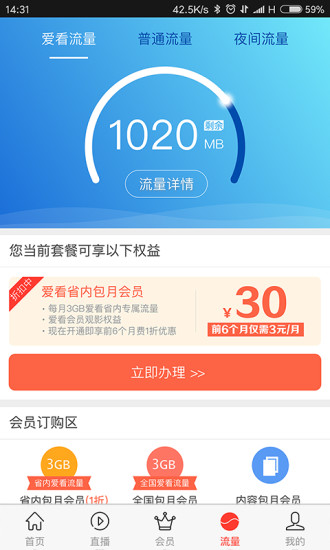 咪咕爱看视频下载app