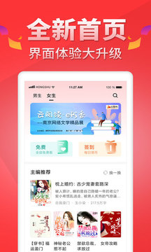 地瓜阅读网看小说  v5.0.7图3