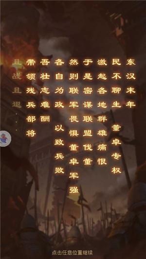 主公我还要  v1.34图3