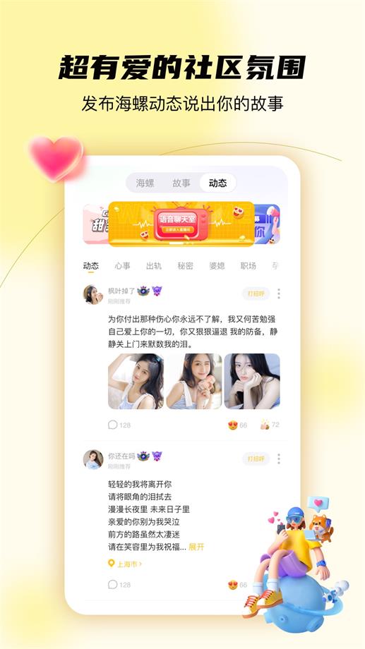 合拍倾诉免费版  v1.0.0图2