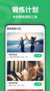 天天爱运动  v2.0.6图3