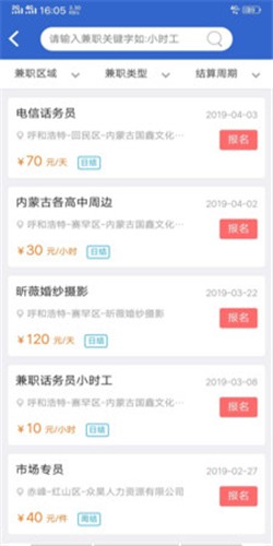 速职最新版  v1.0.0图1