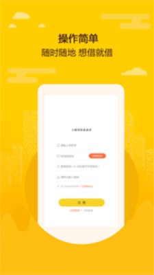 花乐借钱app  v1.0.1图1
