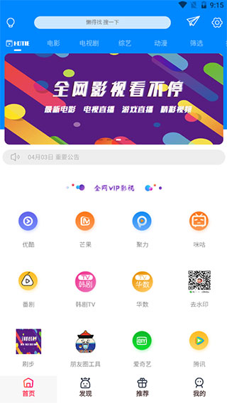 酷喵影视投屏下载安装官方  v1.0.1图1