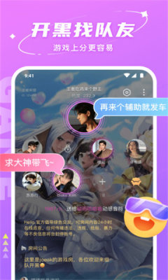 哈喽语音交友官方下载  v2.6.7图1