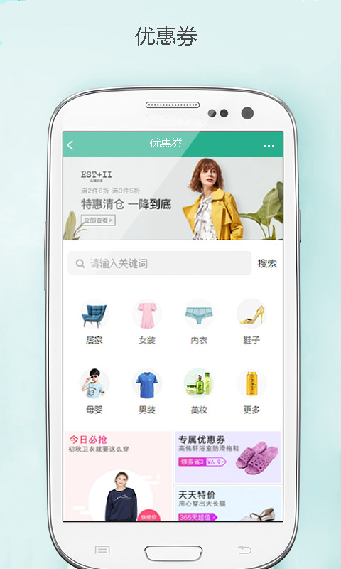 咖购优惠券  v1.0.3图2