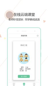 阅伴教师端  v1.4.0图3