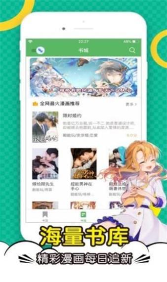 顶点漫画手机版  v5.0.0图1