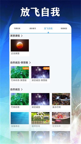 打卡自律百分百  v1.2图2