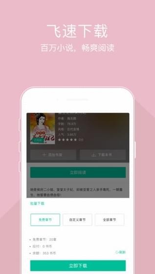 豆包小说网下载  v1.0.0图2