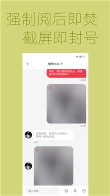 唤爱  v2.0.2图1