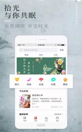 第一版主小说网手机版  v1.3.6图2