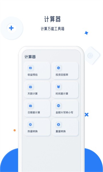 比鑫计算器  v0.0.01图3