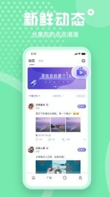 鸡冻交友  v4.3.1图3