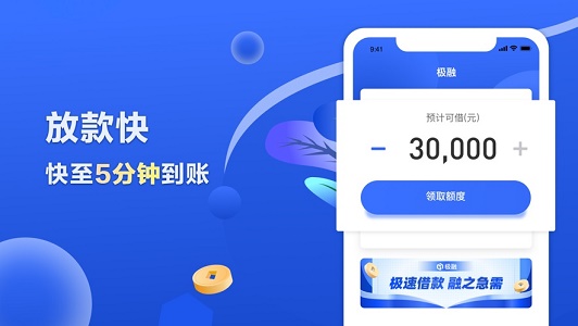 极融你我贷  v3.5.3图1