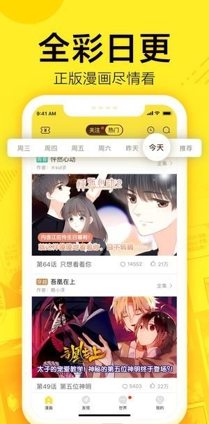 钓鱼漫画手机版  v2.1.1图1