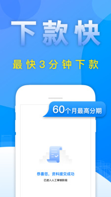 惠享金2024  v3.5.3图1