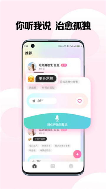 嗨圈圈免费版  v1.0.0图3