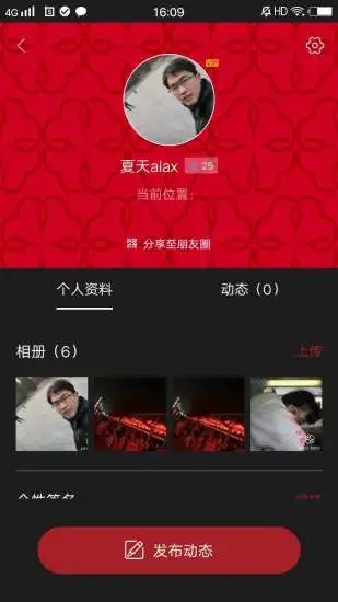 花蛇会社app  v5.1图2