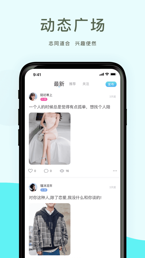 坏撩免费版  v2.3.0图2