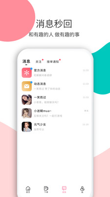 花解解app  v4.1.4图2