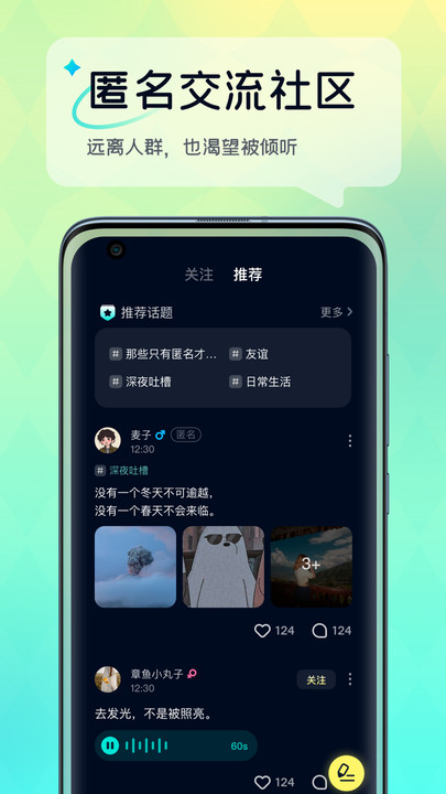 回音树洞免费版  v1.2.1图4