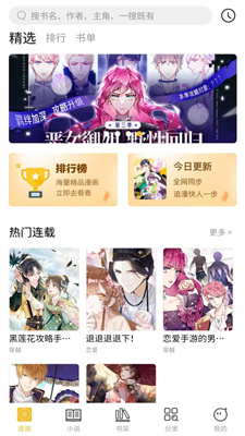 多阁漫画2023  v1.0.4图2