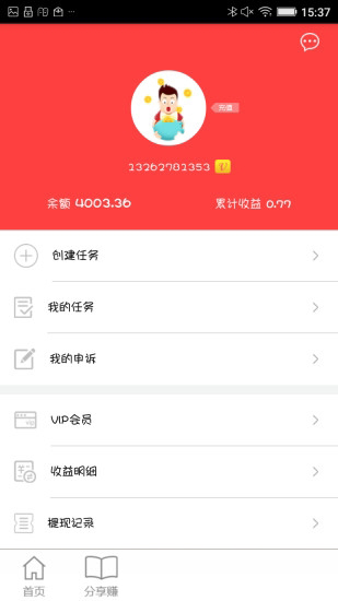 酷绚赚  v1.0图2