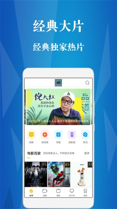 首惠电影app  v5.0.1图1