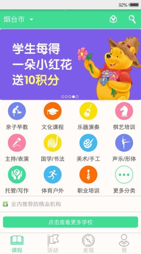 优学易  v2.2.7图1