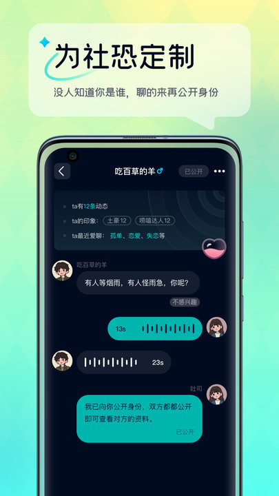 回音树洞app官网  v1.2.1图3