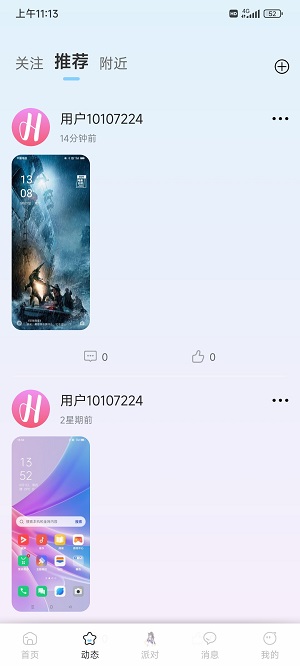 欢乐聊天2023  v1.1图3