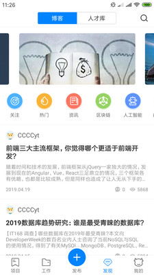 百家赚客  v2.2.1图2