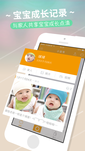 小宝书  v1.1.0.1图4