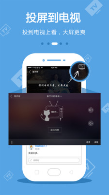 手机电视免费版