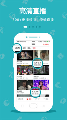 手机电视免费版  v8.3.9图5