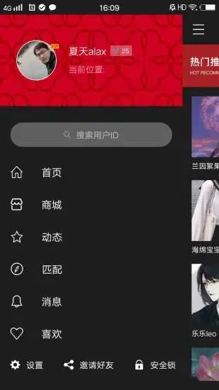 花蛇会社app  v5.1图1