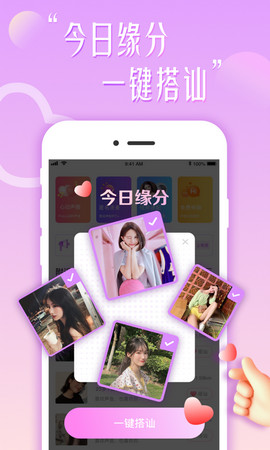 花盼2023  v4.8.20图1