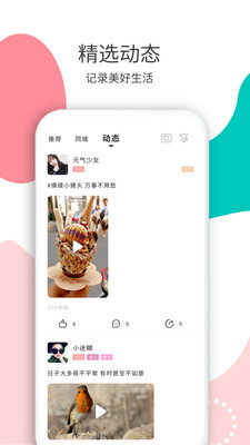 花解解app  v4.1.4图1