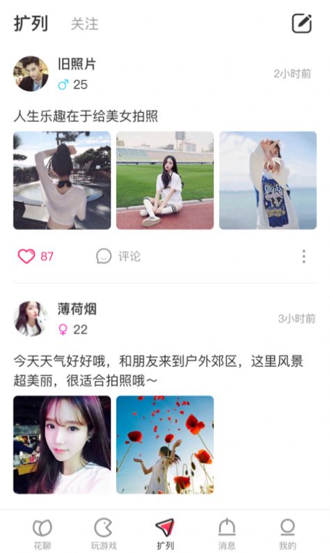 花姬交友2024  vv1.0图2