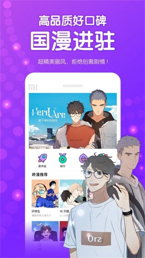 咚漫漫画旧版本下载专区  v1.3.6图4