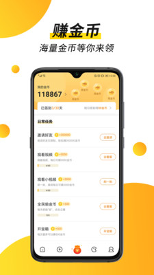 趣看视频云平台官网  v1.4.9.0图3