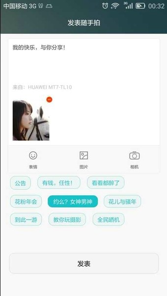 花粉俱乐部2024  v10.0.4图2