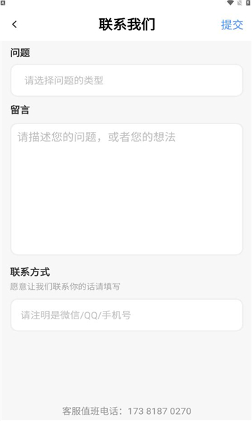 花花公园下载  v1.1.2图1